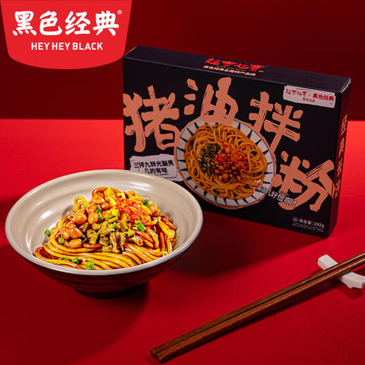 【湖南特色】超吉心意猪油拌粉192g/盒 地道长沙味 商品图0