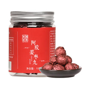 【胡庆余堂】阿胶姜枣丸 100g*3罐