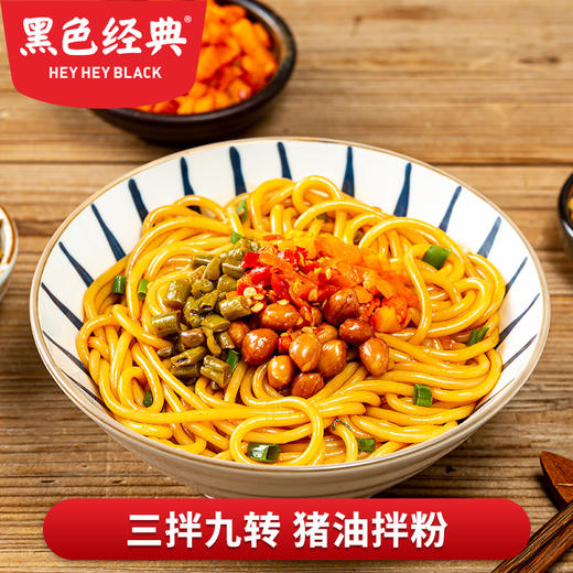 【湖南特色】超吉心意猪油拌粉192g/盒 地道长沙味 商品图4