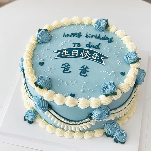 全世界最好的妈妈/爸爸 · 奶油蛋糕 商品图1