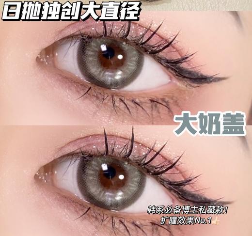 【小红书推荐款】yukicon大奶盖，日抛/直径14.4/着色13.9，88/一盒，158/两盒，278/四盒，398/六盒，588/十盒，3月2号结束，如需佩戴工具请备注哦！ 商品图6