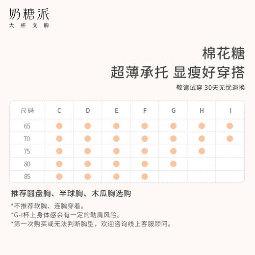 奶糖派大杯文胸棉花糖双肩带内衣大胸显小超薄防凸点内衣女薄款 商品图6