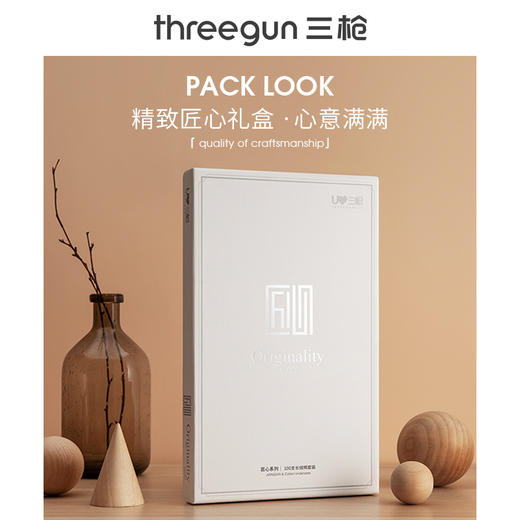 Threegun三枪【银匠心系列-100支长绒棉】无痕V领男士保暖内衣套装-23265D921 商品图6