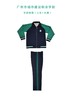 广州市城市建设职业学校男女生夏秋冬季校服（运动服） 商品缩略图1