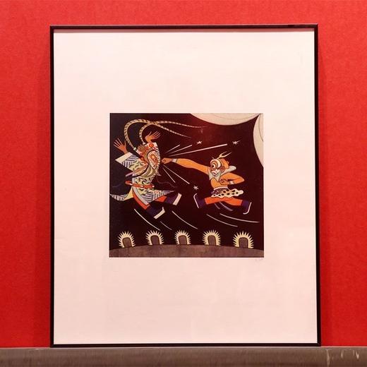 《真假猴王》张光宇收藏级版画 商品图0