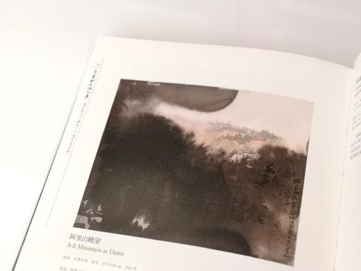嘉德文库丨万里江山频入梦 商品图2