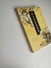嘉德文库丨图说日本美术史 商品缩略图1