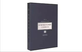 嘉德文库丨海外藏中国古代文物精粹：日本泉屋博古馆卷