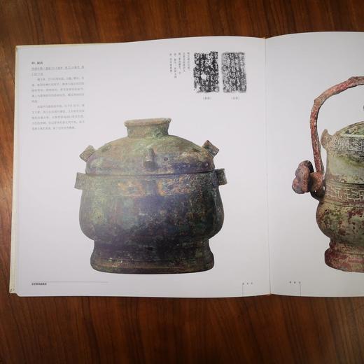 嘉德文库丨《故宫经典：故宫青铜器图典》故宫博物院 编 故宫出版社 商品图1