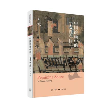 嘉德文库丨中国绘画中的“女性空间” 商品图0