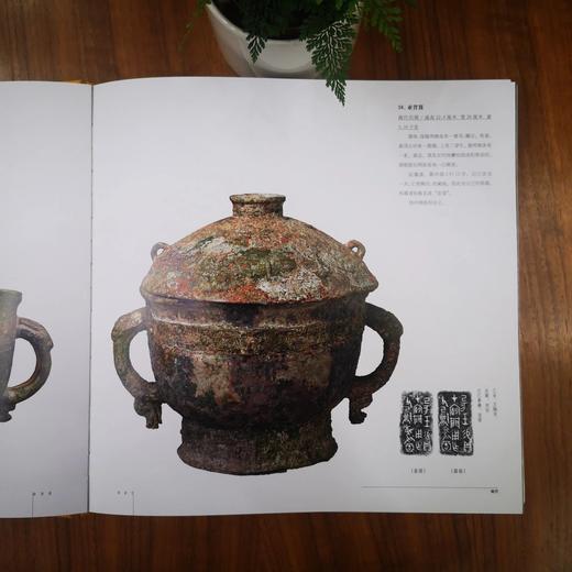 嘉德文库丨《故宫经典：故宫青铜器图典》故宫博物院 编 故宫出版社 商品图3