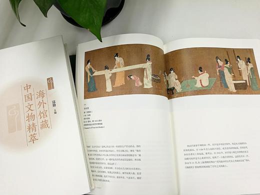 嘉德文库丨《海外馆藏中国文物精萃》  寇勤主编  中华书局出版 商品图4