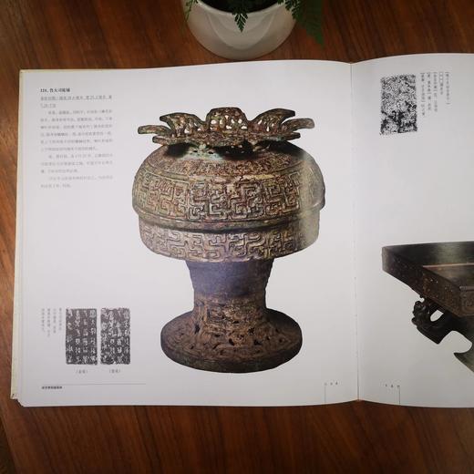 嘉德文库丨《故宫经典：故宫青铜器图典》故宫博物院 编 故宫出版社 商品图2