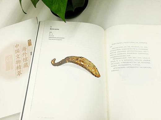 嘉德文库丨《海外馆藏中国文物精萃》  寇勤主编  中华书局出版 商品图5