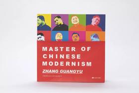 嘉德文库丨中国现代主义大师 张光宇