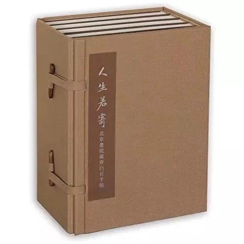 《人生若寄:北京画院藏齐白石手稿(套装共5册)》 商品图0
