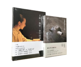嘉德文库丨《泡好一壶中国茶》+《茶器与匠心之美》