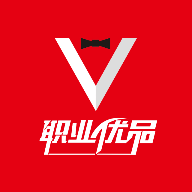 职业优品250510