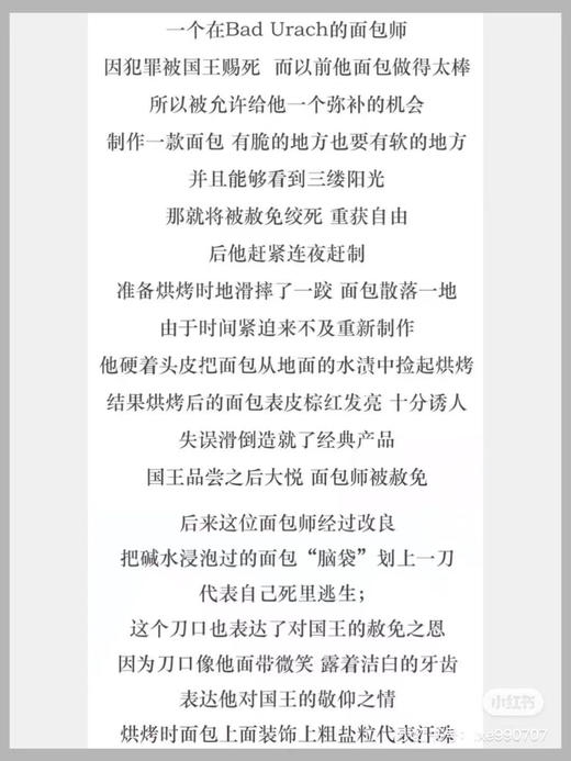 无油无糖碱水结，口感绵密有嚼劲，没有奶油面包的湿糯，也没有硬欧包的硬朗，关于碱水面包的故事有很多，有爱情有希望，有历史有趣闻 商品图4