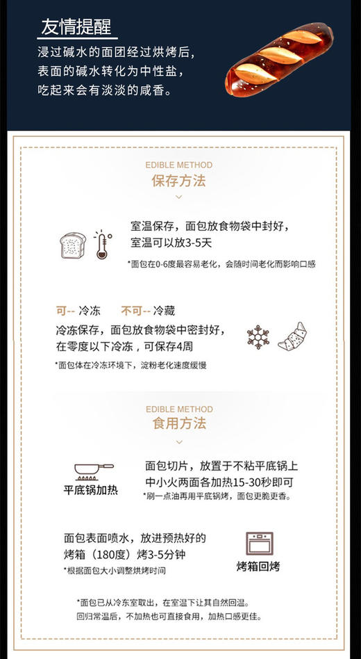 无油无糖碱水结，口感绵密有嚼劲，没有奶油面包的湿糯，也没有硬欧包的硬朗，关于碱水面包的故事有很多，有爱情有希望，有历史有趣闻 商品图8