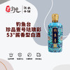 钓鱼台珍品壹号珐琅彩-53°酱香型白酒 商品缩略图0