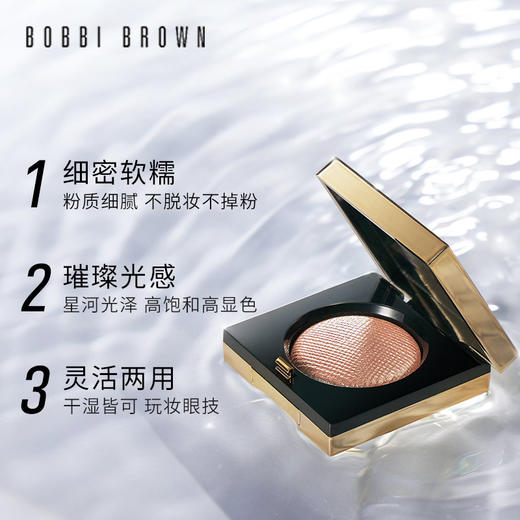 芭比波朗 奢金单色眼影2.5g 月光石满月银 商品图2