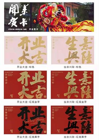 开业大卡 商品图7