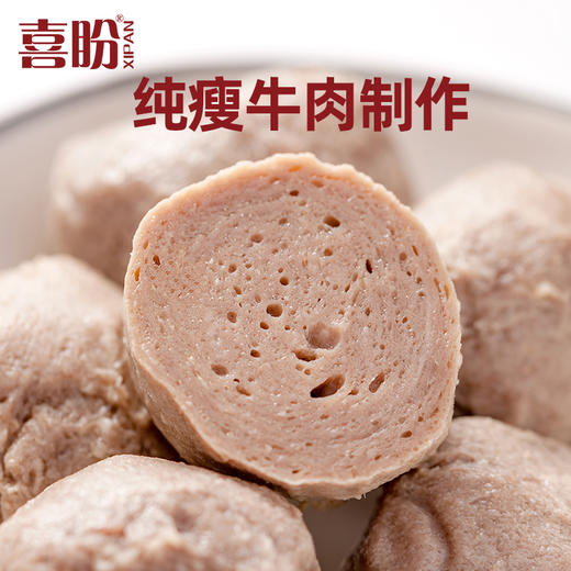 低脂牛肉丸 控盐新配方 潮汕50年手打技艺传承的火锅牛肉丸 250g*4袋【冷藏产品，非质量问题不支持退款】 商品图2