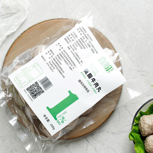 低脂牛肉丸 控盐新配方 潮汕50年手打技艺传承的火锅牛肉丸 250g*4袋【冷藏产品，非质量问题不支持退款】 商品图1