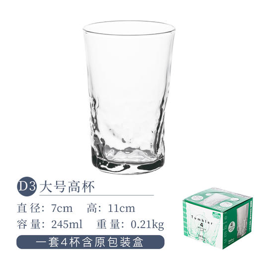 日本Aderia不规则水杯4件套装彩色葡萄水杯（4件套） 商品图3