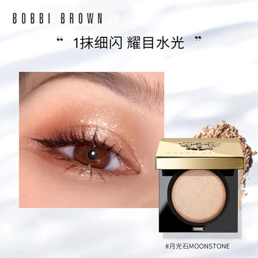 芭比波朗 奢金单色眼影2.5g 月光石满月银 商品图1