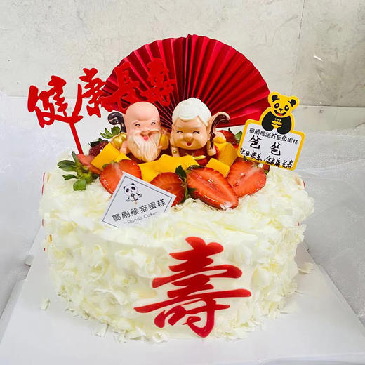 【幸福安康】 商品图0