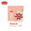 燕之坊 雪域红枣500g 若羌原产 自然好鲜甜 商品缩略图2