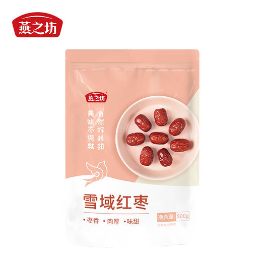 燕之坊 雪域红枣500g 若羌原产 自然好鲜甜 商品图2