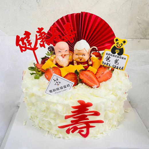 【幸福安康】 商品图1