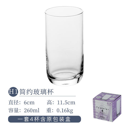 日本Aderia不规则水杯4件套装彩色葡萄水杯（4件套） 商品图2