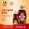 【正昌】浓香小榨菜籽油5L 商品缩略图0