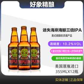 美国迷失海岸海鲸三倍IPA 10.2%VOL 355ml