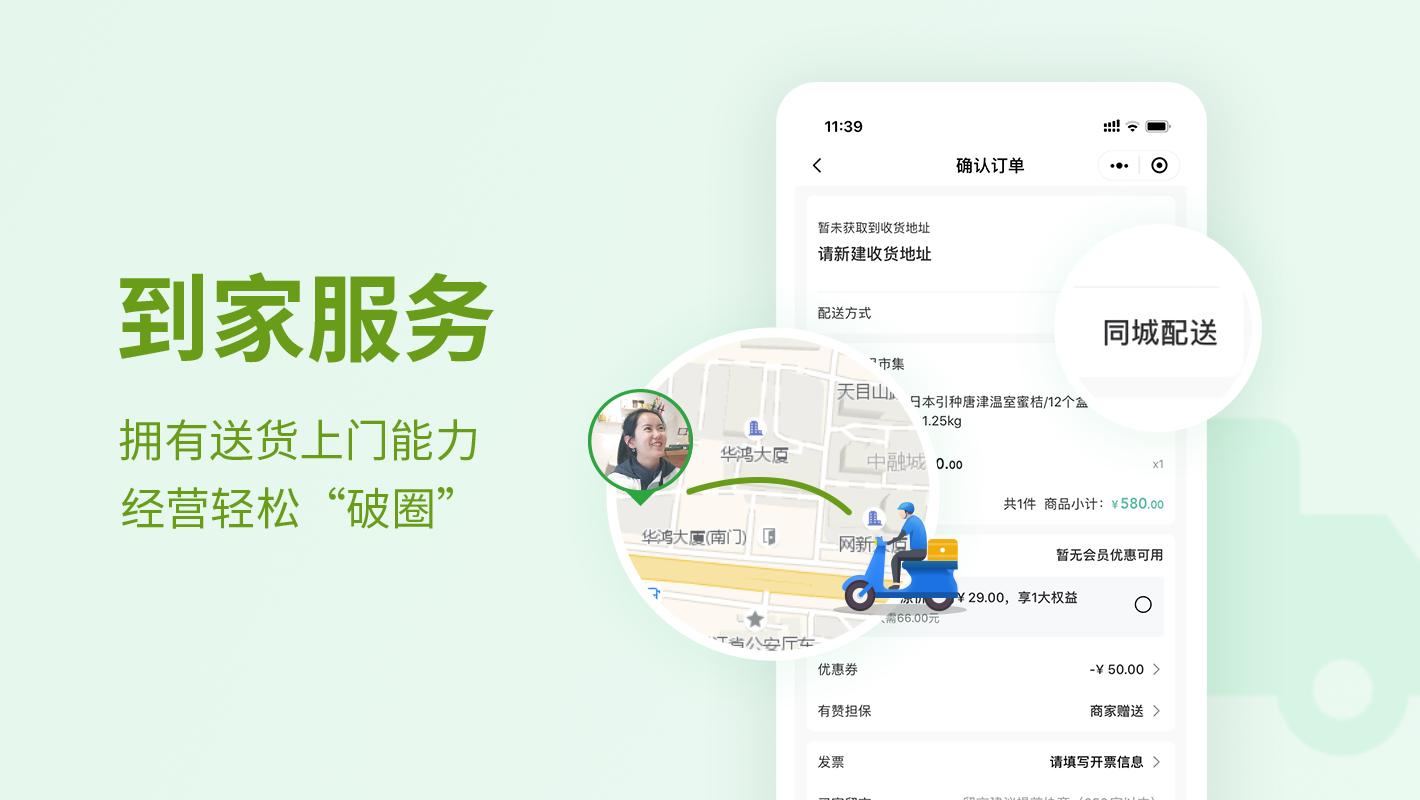 到家服务