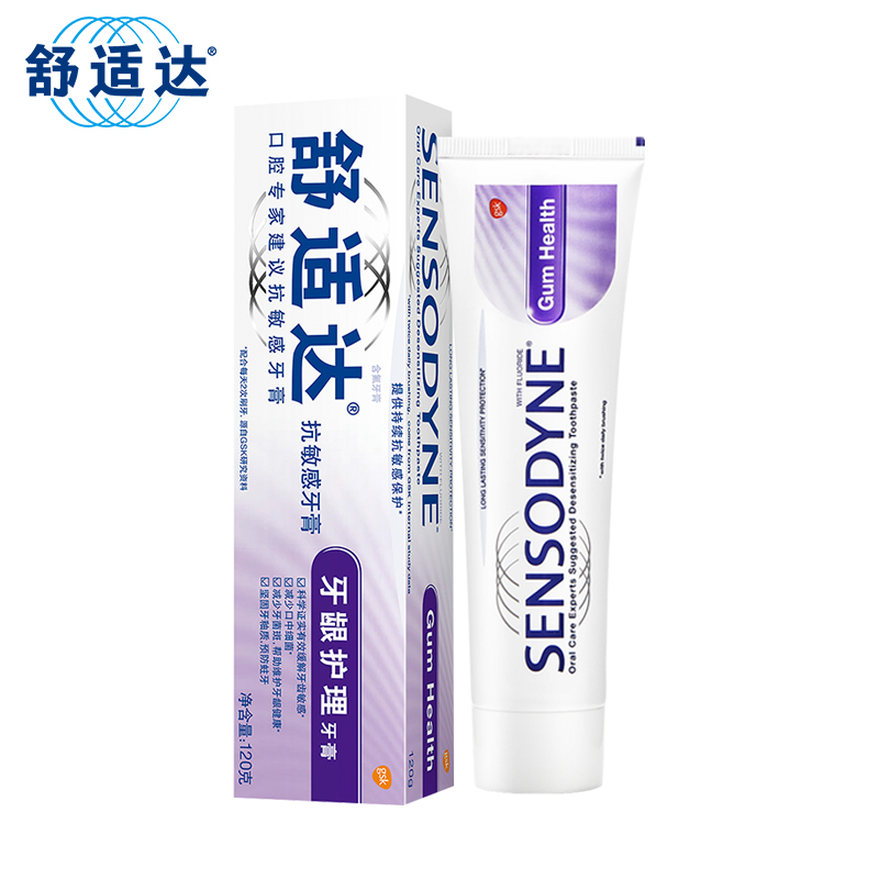 舒适达120g牙龈护理牙膏