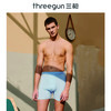 Threegun三枪 【舒肤棉】罗纹弹力男士平角内裤四角内裤（1条装）-50036B911 商品缩略图1