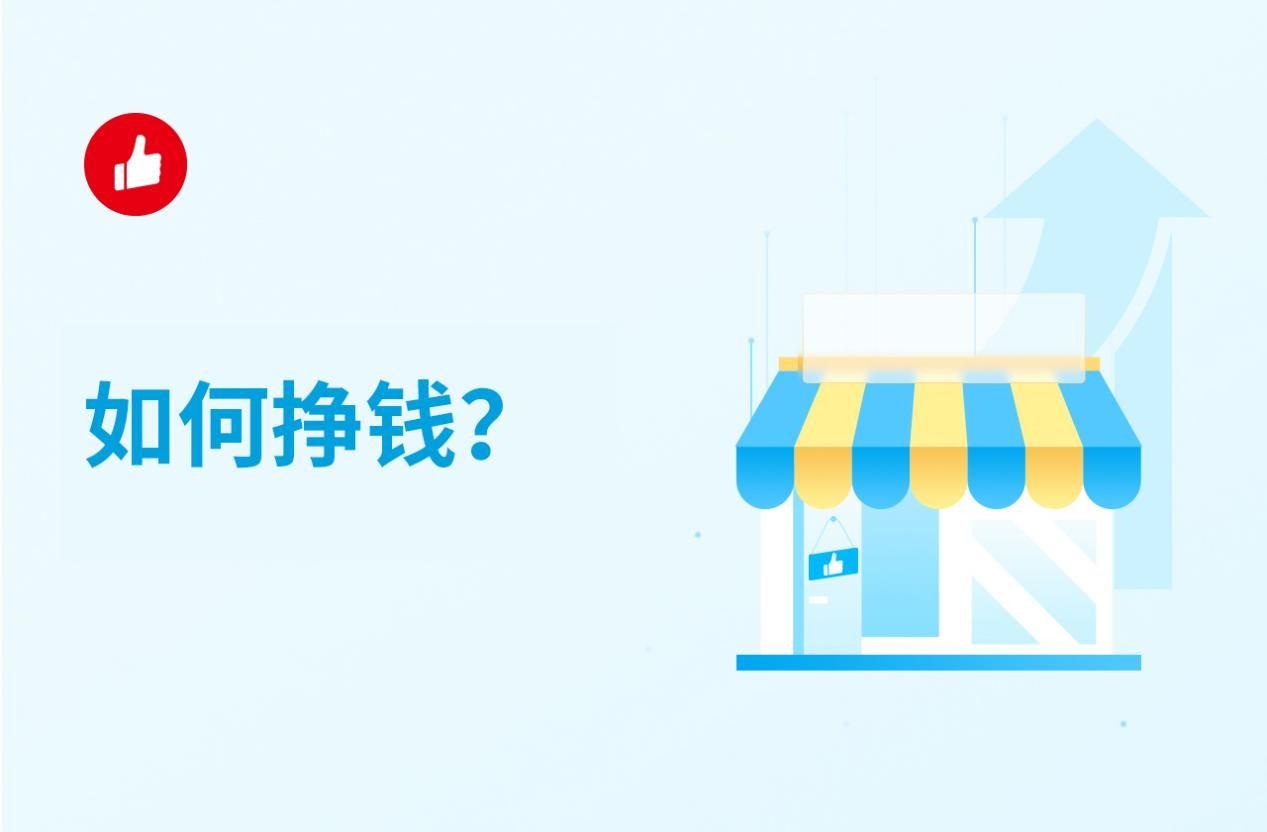 如何挣钱?在家赚钱有没有好的方法?