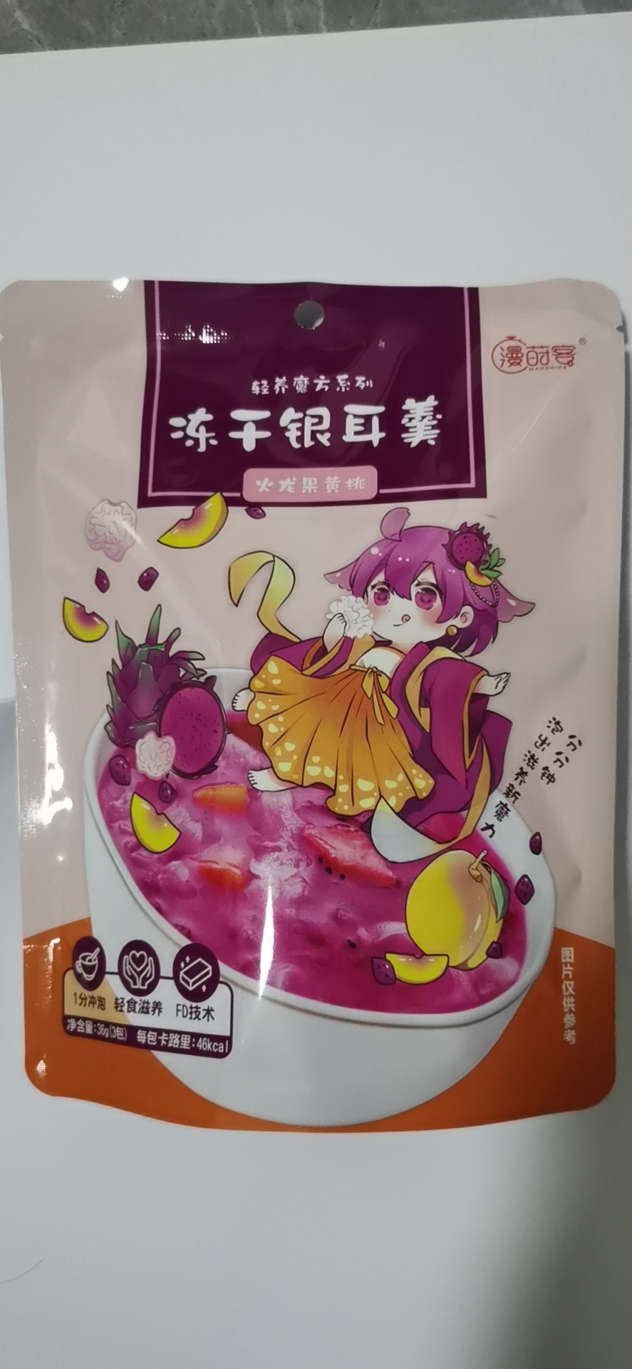 轻养魔方系列——冻干银耳羹（火龙果黄桃）