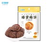 U100梅饼35g 原味/陈皮/蜂蜜/炭烧休闲零食 051142/051143/050057-1/152366 商品缩略图3