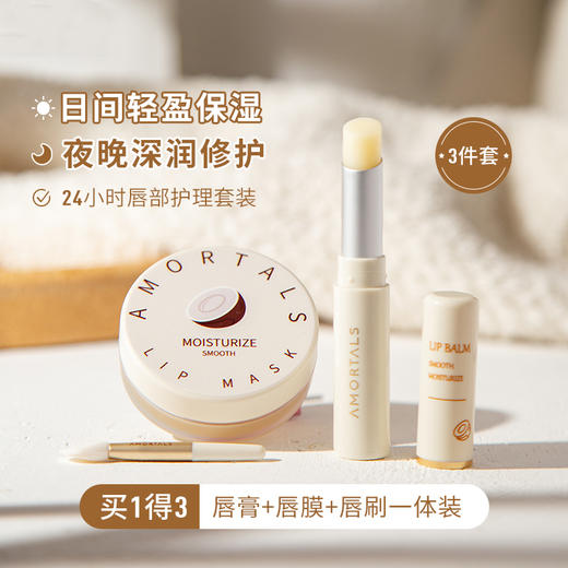 【买2包邮】尔木萄唇膜润唇膏套装 保湿滋润唇部护理去死皮淡唇纹套装 商品图2