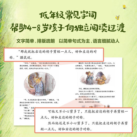 【丹妈专属】老鼠和鼹鼠英国经典桥梁书（中英双语，套装5册） 商品图3