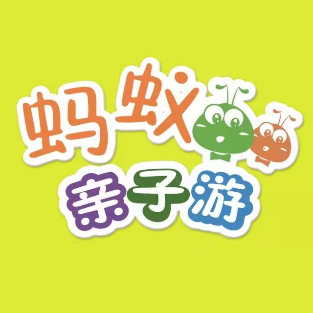 蚂蚁亲子游图标