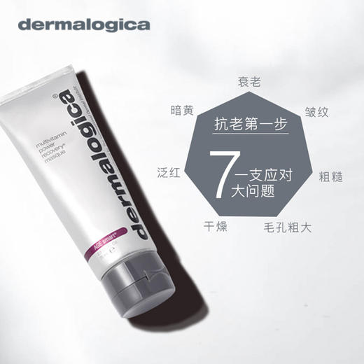 德美乐嘉 胡萝卜多维熬夜急救面膜 75ml 商品图1