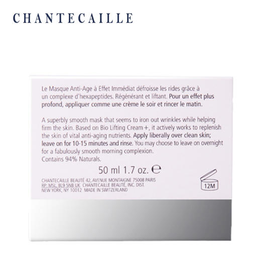 香缇卡 钻石面膜50ml 商品图4