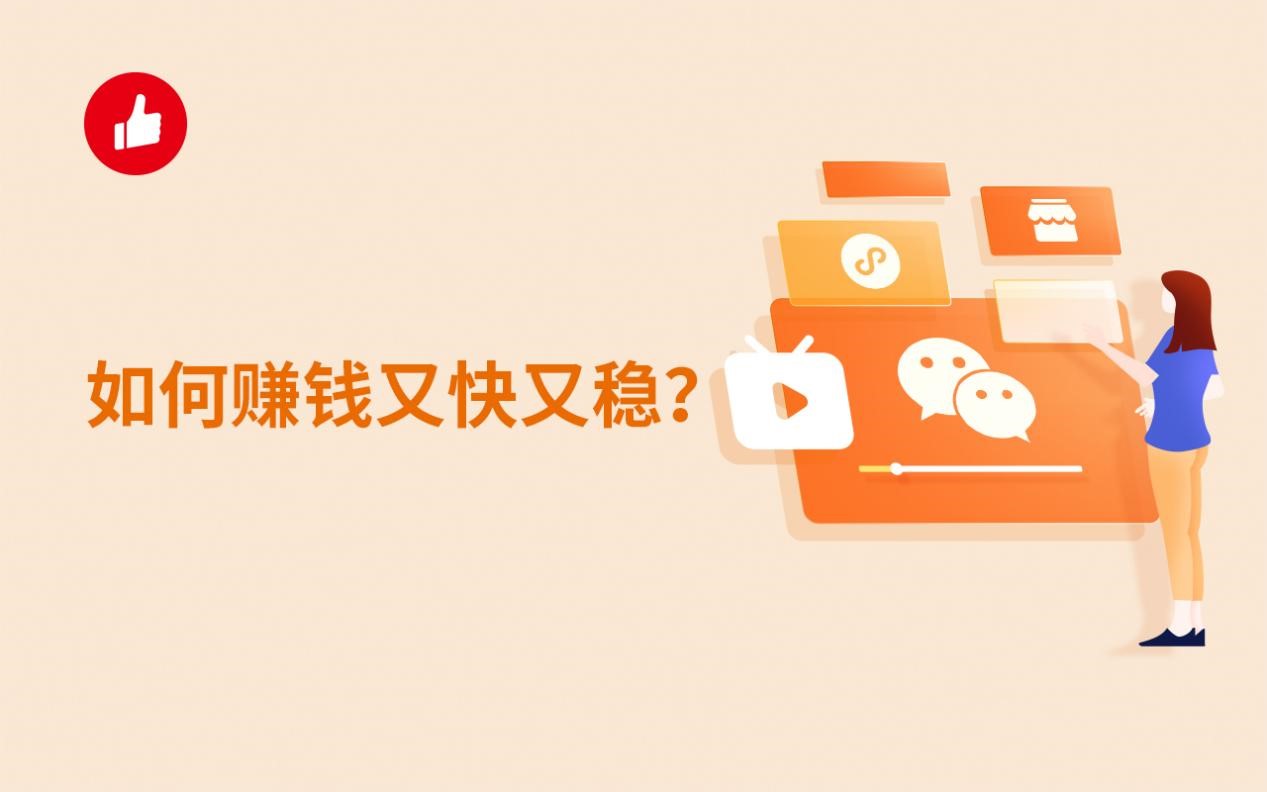 如何赚钱又快又稳？开店卖什么好？
